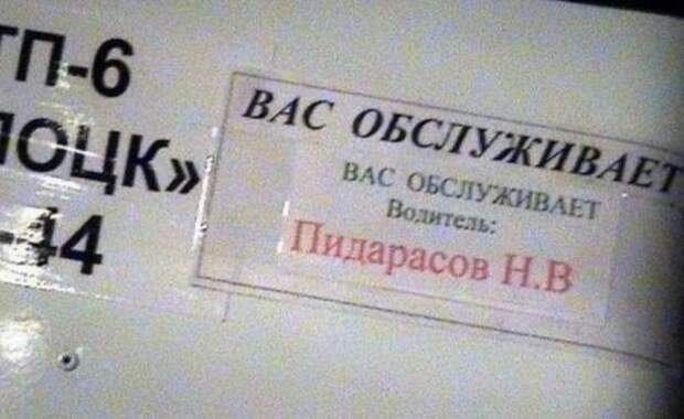 Очередная часть сериала -занимательные фамилии- Очередная часть сериала -занимательные фамилии-
