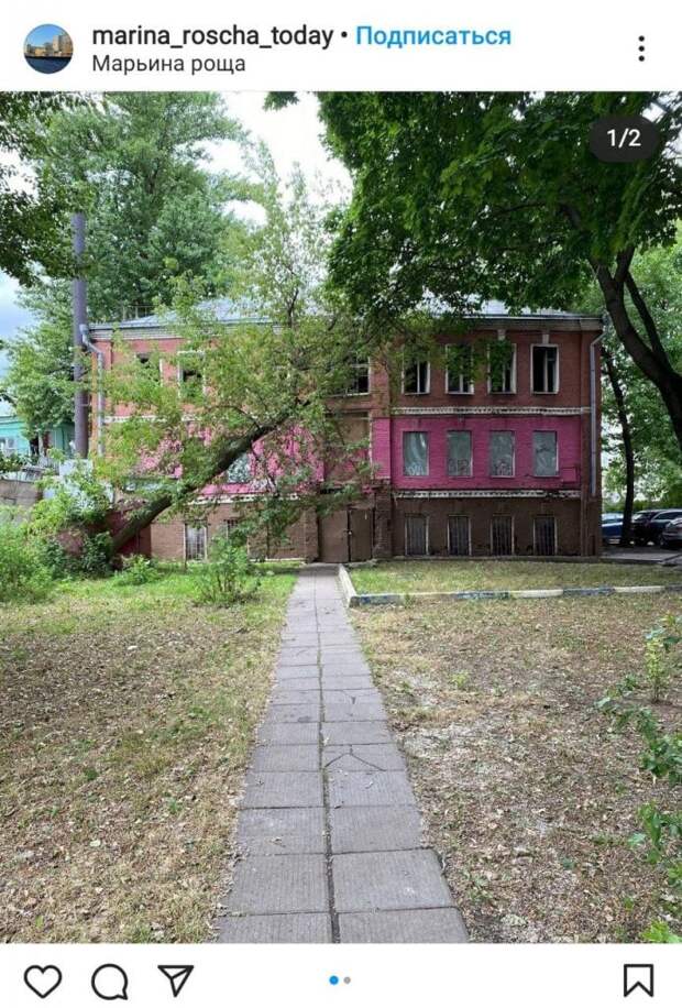 Фото дня: разноцветный дом в Марьиной роще