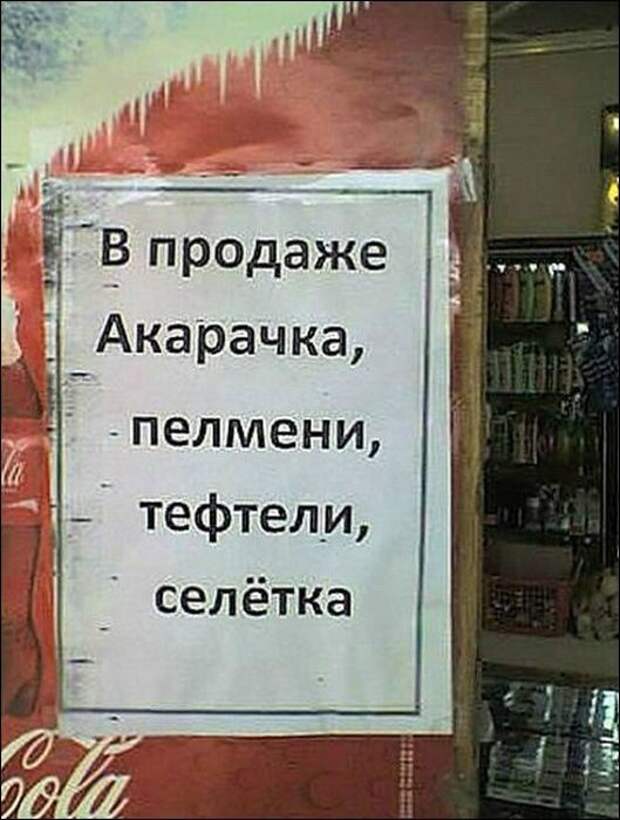 Учите русский язык, господа! интересное, прикол, русский язык, фото