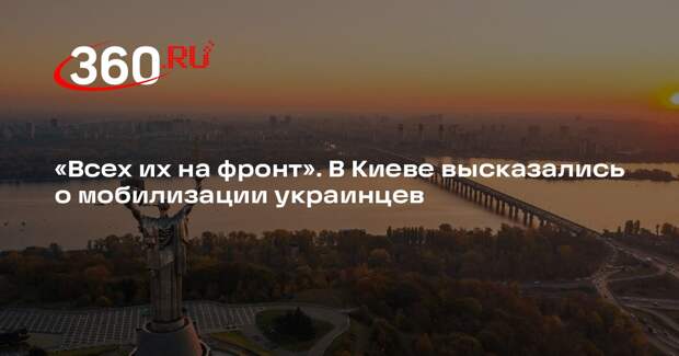 Депутат Михайлова призвала насильно мобилизовать всех украинцев и засмеялась