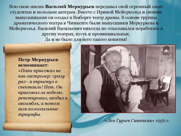 Василий Меркурьев спас 6 человеческих жизней но никогда не считал это подвигом