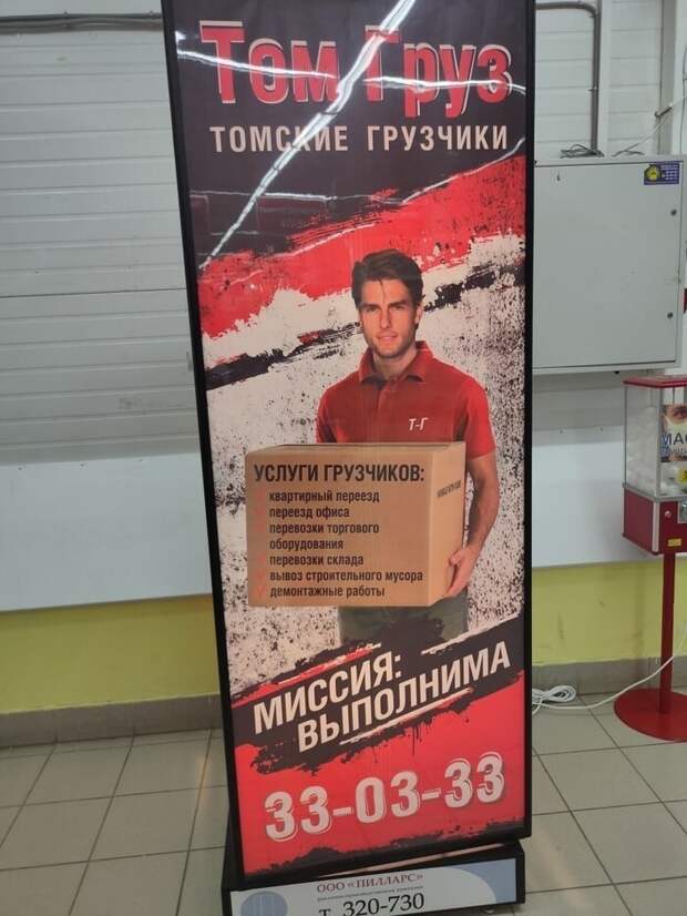 3. Брус Уиллис рекомендует