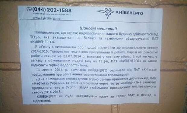 В Киеве на неопределенное время отключают горячую воду В Киеве на неопределенное время отключают горячую воду