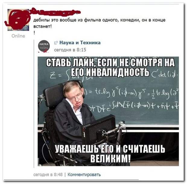Приколы из соцсетей
