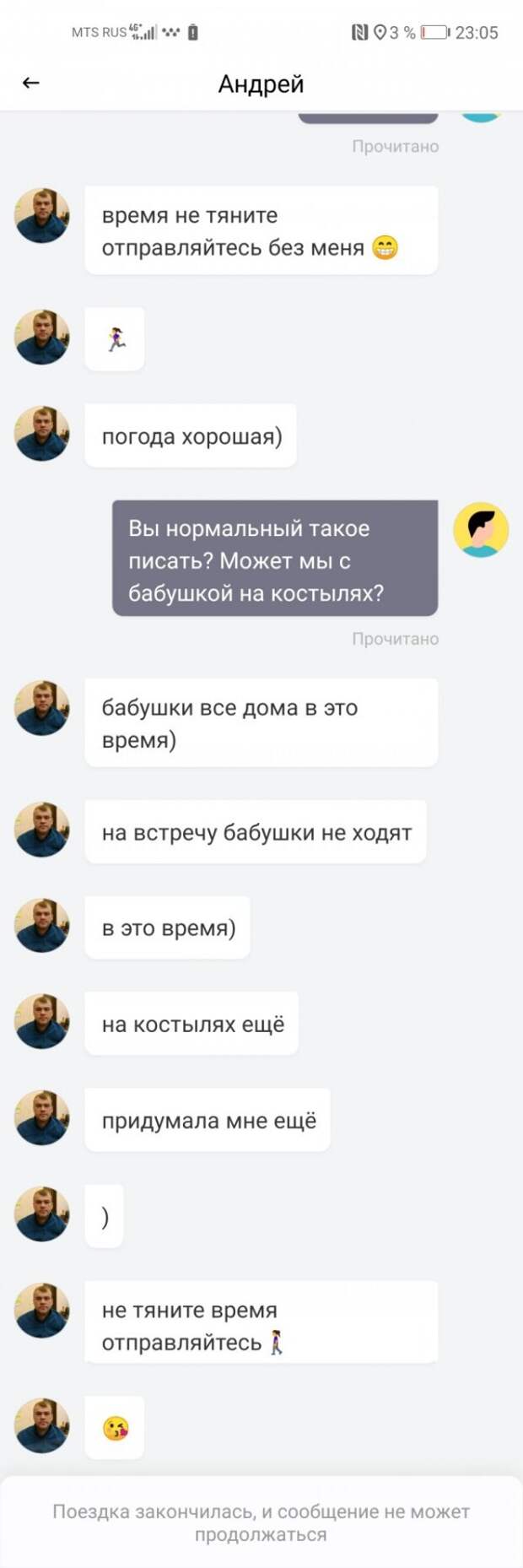Эталонный таксист