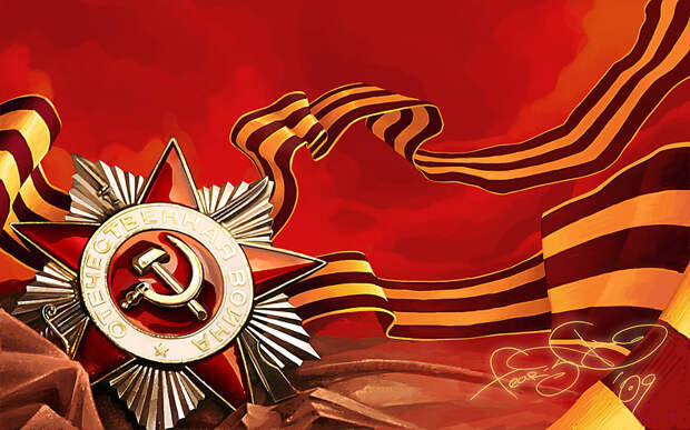 День победы