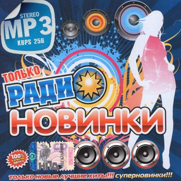 Музыка 100 треков. 100% Хит. 100 Хитов mp3 256 Kbps хиты года. Топ 100 хитов 2024. LG 100-хитов"..