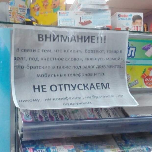 Убойные объявления из России