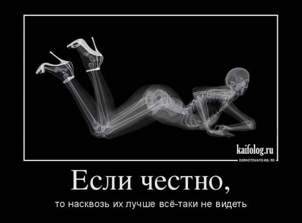 Демотиваторы - 249 (55 демотиваторов)