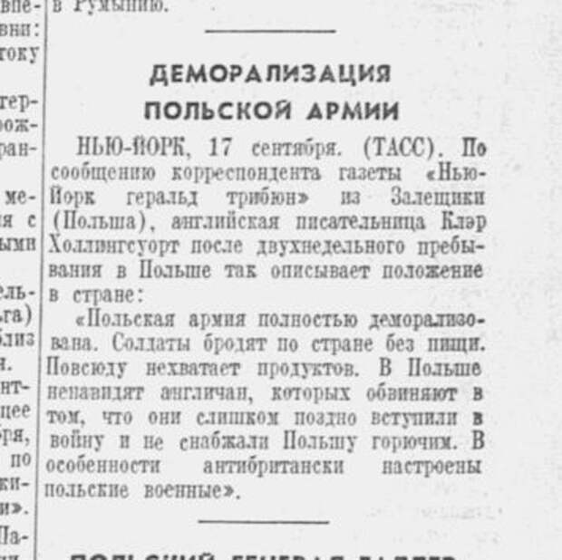 Сентябрь 1939 года на страницах "Красной Звезды" германия, польша, сссср