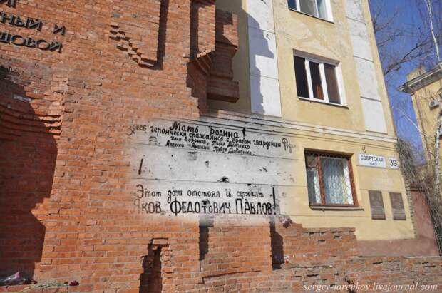 Сталинград 1942/43 - Волгоград 2013 StalingradVolgograd 21 Сталинград 1942/43 Волгоград 2013