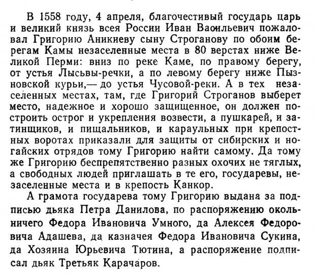 Сибирские летописи 16-17 века, как атаман Ермак Тимофеевич покорял Сибирь.