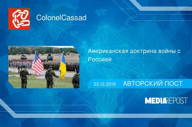 Ответ сша на доктрину