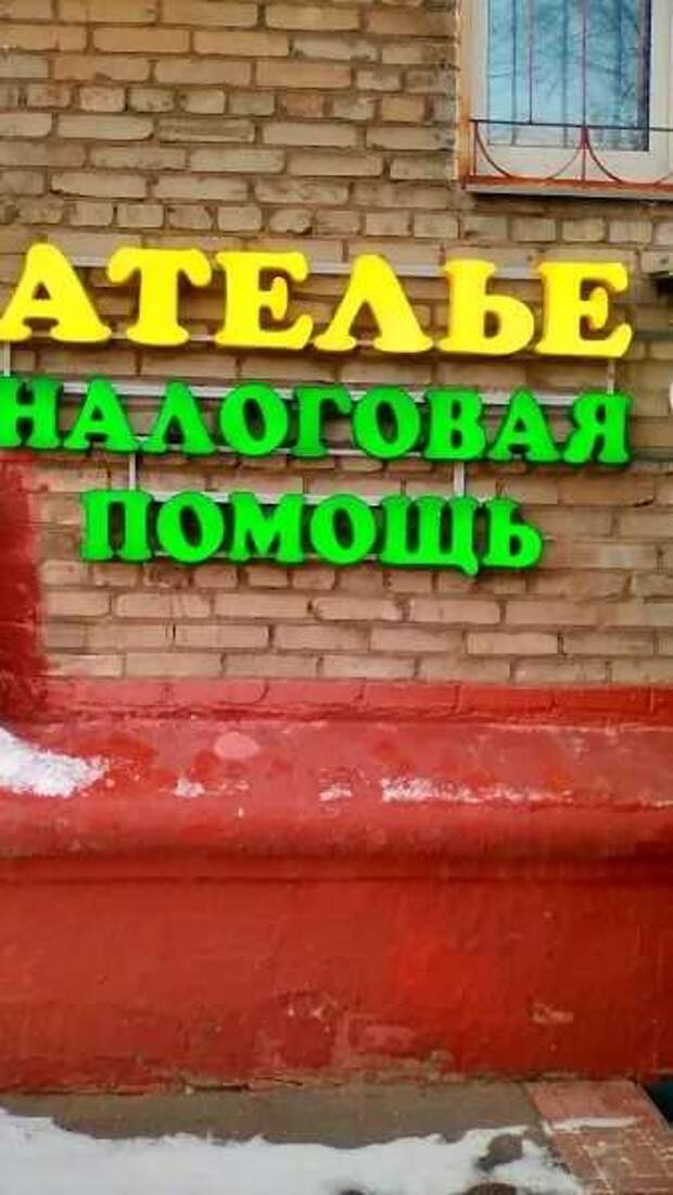 Прикольные вывески. Подборка chert-poberi-vv-chert-poberi-vv-46170416012021-6 картинка chert-poberi-vv-46170416012021-6