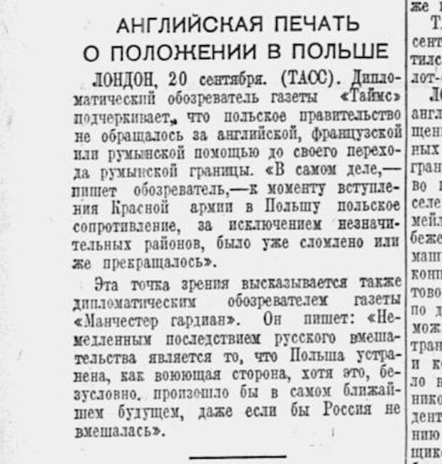 Сентябрь 1939 года на страницах "Красной Звезды" германия, польша, сссср