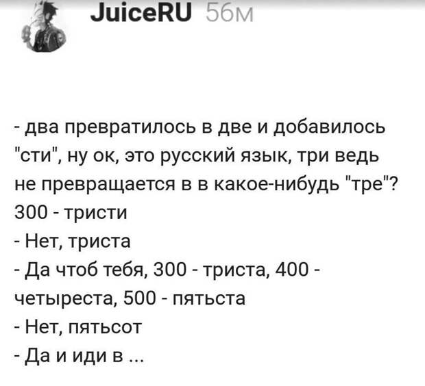 Русские числительные: с наскоку не возьмешь Русские числительные: с наскоку не возьмешь