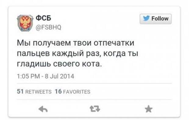 ФСБ в Твиттере