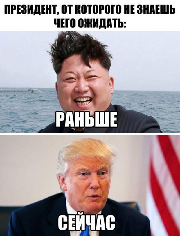 Смешные картинки на тему победы Дональда Трампа в президентских выборах в США
