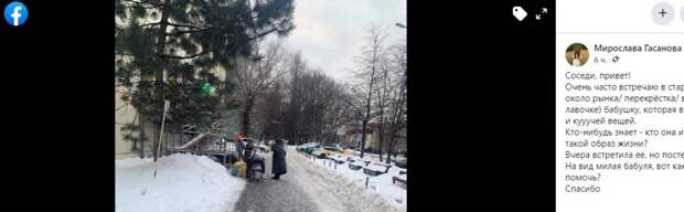 В Марьине скитается старушка с синдромом Диогена