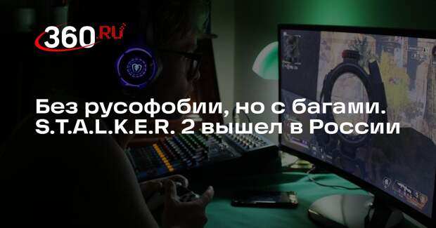 Депутат Горелкин поделился идеей о помощи СВО через игру S.T.A.L.K.E.R. 2