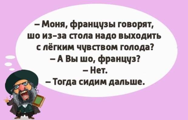 Чтоб я так жил или 14 одесских анекдотов которые не совсем и анекдоты