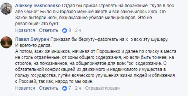 Куля в лоб, так куля в лоб. Але чесно! Быть или не быть майдану? Украинцам предложили вернуться в ноябрь 2013 - шокирующий опрос