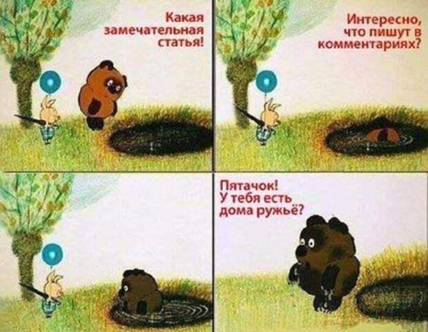 Детские анекдоты про Винни-Пуха, которые стыдно не знать Детские анекдоты про Винни-Пуха, которые стыдно не знать