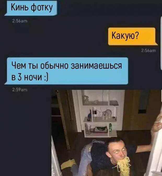 Ночной дожор