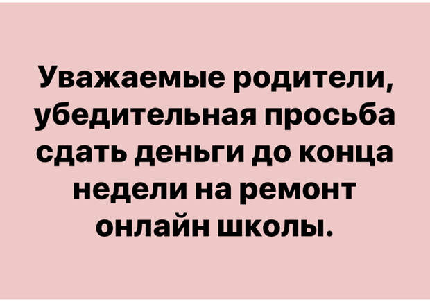 Убедительная просьба!