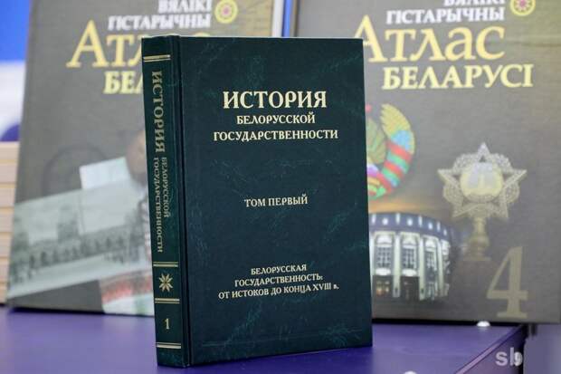 Древность белорусской государственности потеснила украинскую