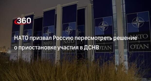 Генсек НАТО Столтенберг выразил сожаление решению Путина о приостановке участия в ДСНВ