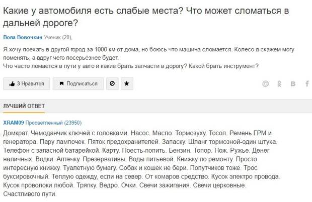 Подборка автоприколов - 50