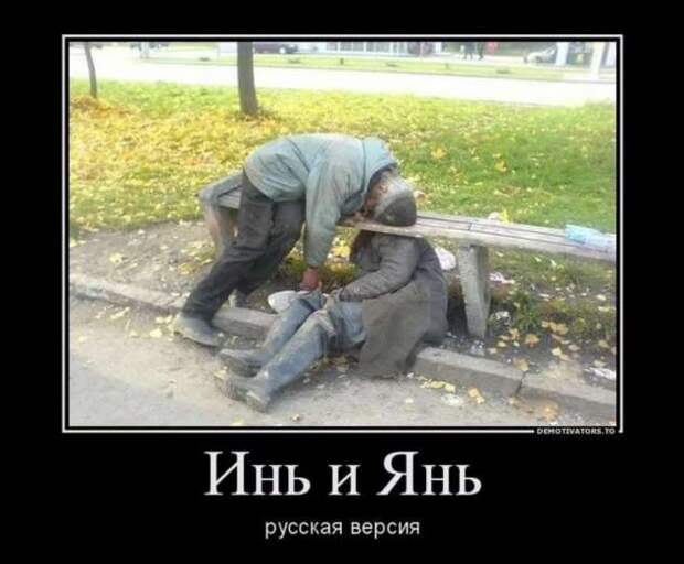 Прикольные демотиваторы с надписями. Подборка chert-poberi-dem-chert-poberi-dem-31370623082020-11 картинка chert-poberi-dem-31370623082020-11