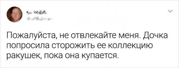 Подборка забавных твитов о родительстве Подборка забавных твитов о родительстве