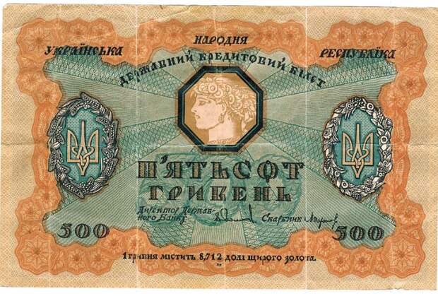 Большая статья про национальную валюту Украины с 1917 года по наши дни.