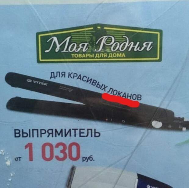Ошибки и опечатки, которых можно было бы избежать
