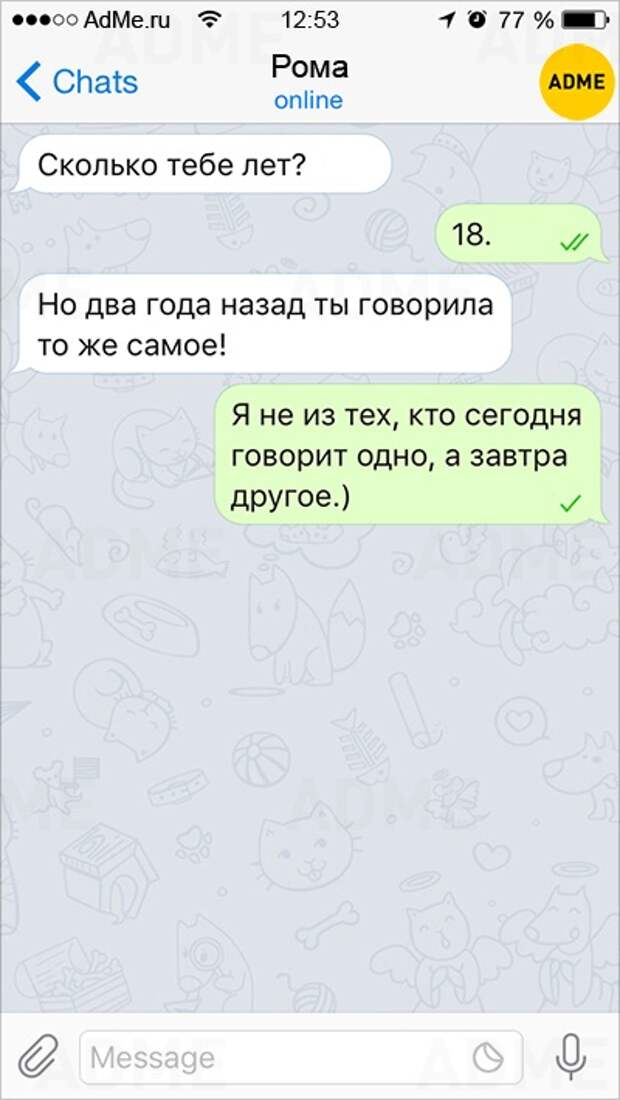15 СМС с самыми насущными вопросами 15 СМС с самыми насущными вопросами