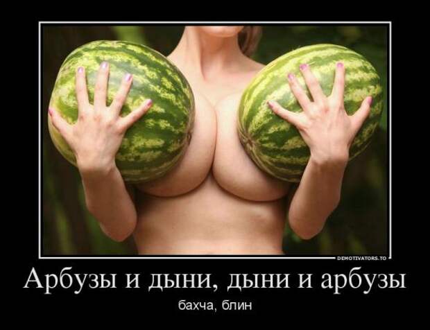 Демотиваторы