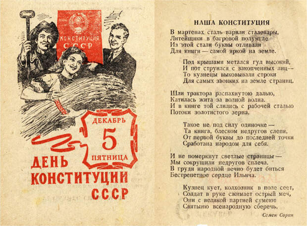 Рождённым в СССР  СССР, история