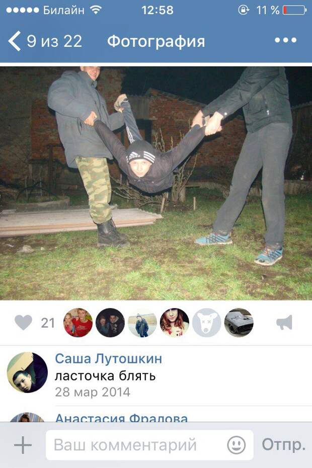 Приколы