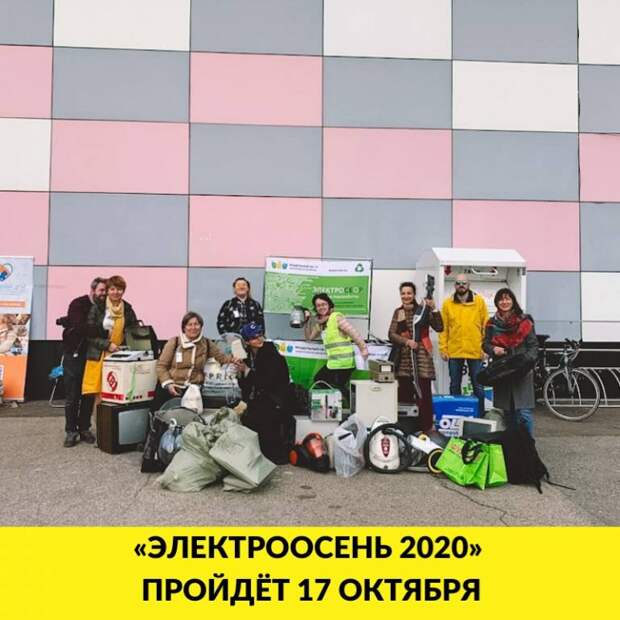 электроосень2020 2509 афиша.jpg