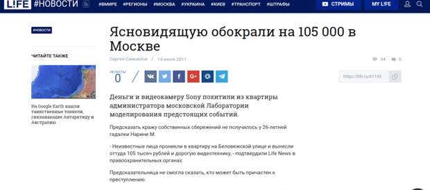Гадалки, ясновидящие и прочие ведьмаки на службе у простолюдинов Гадалки, ясновидящие и прочие ведьмаки на службе у простолюдинов