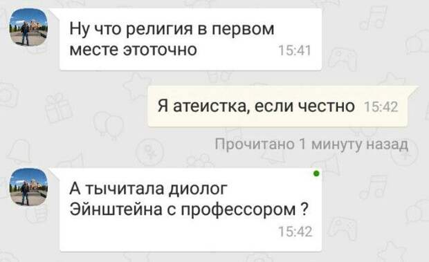 Странный юмор из «Одноклассников» (44 скриншота)
