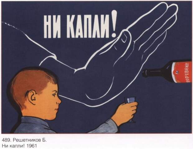 plakatah-detstvo-sovetskoe-kartinki-smeshnye-kartinki-fotoprikoly
