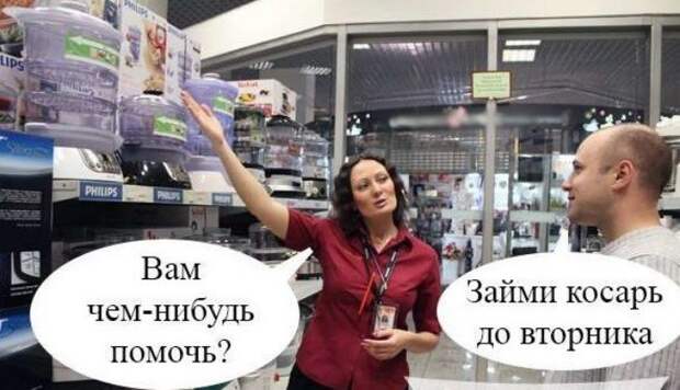 Как же надоели эти навязчивые консультанты