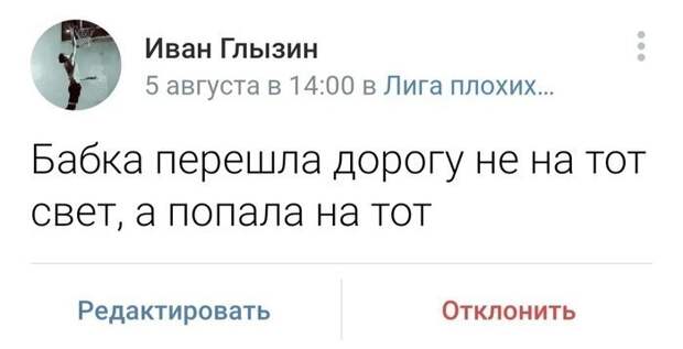 Минутка черного юмора