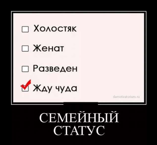 Прикольные демотиваторы с надписями. Подборка chert-poberi-dem-chert-poberi-dem-24490317082020-5 картинка chert-poberi-dem-24490317082020-5