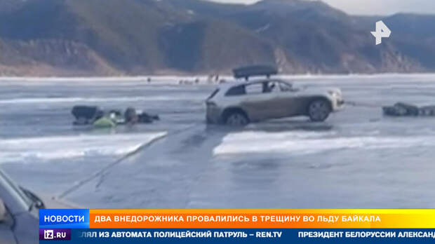 Два внедорожника провалились в трещину во льду Байкала
