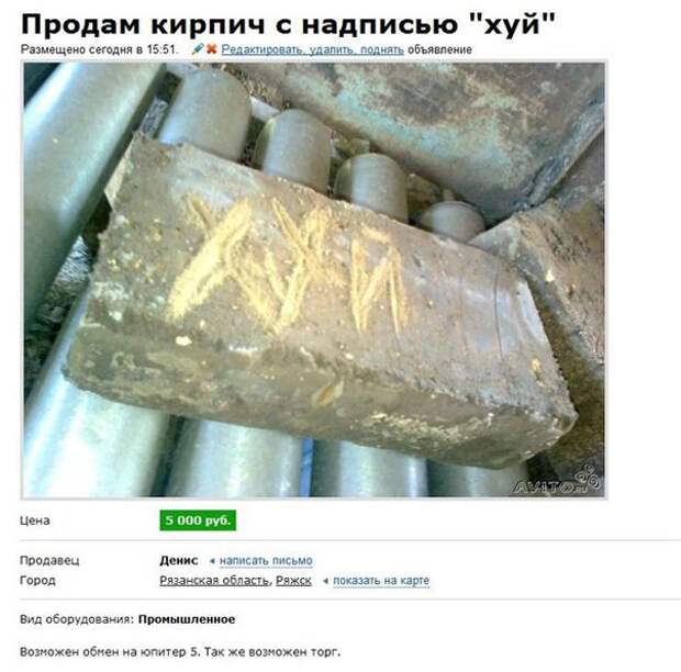 Приколы