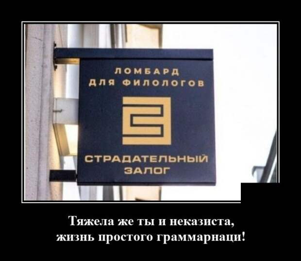 demotivatory-demotivator-smeshnye-demotivatory-demotivator-so-smyslom